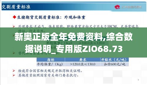 新奥资料免费公开，营销释义解释落实的深度探讨