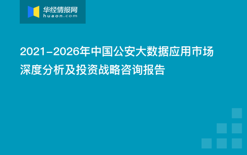 关于7777788888管家婆免费与投资的深度解析