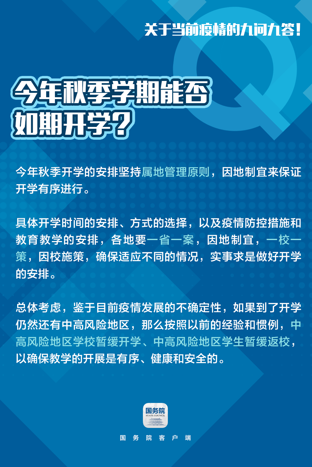 迈向知识共享的未来，2024年正版资料全年免费，及时释义解释落实