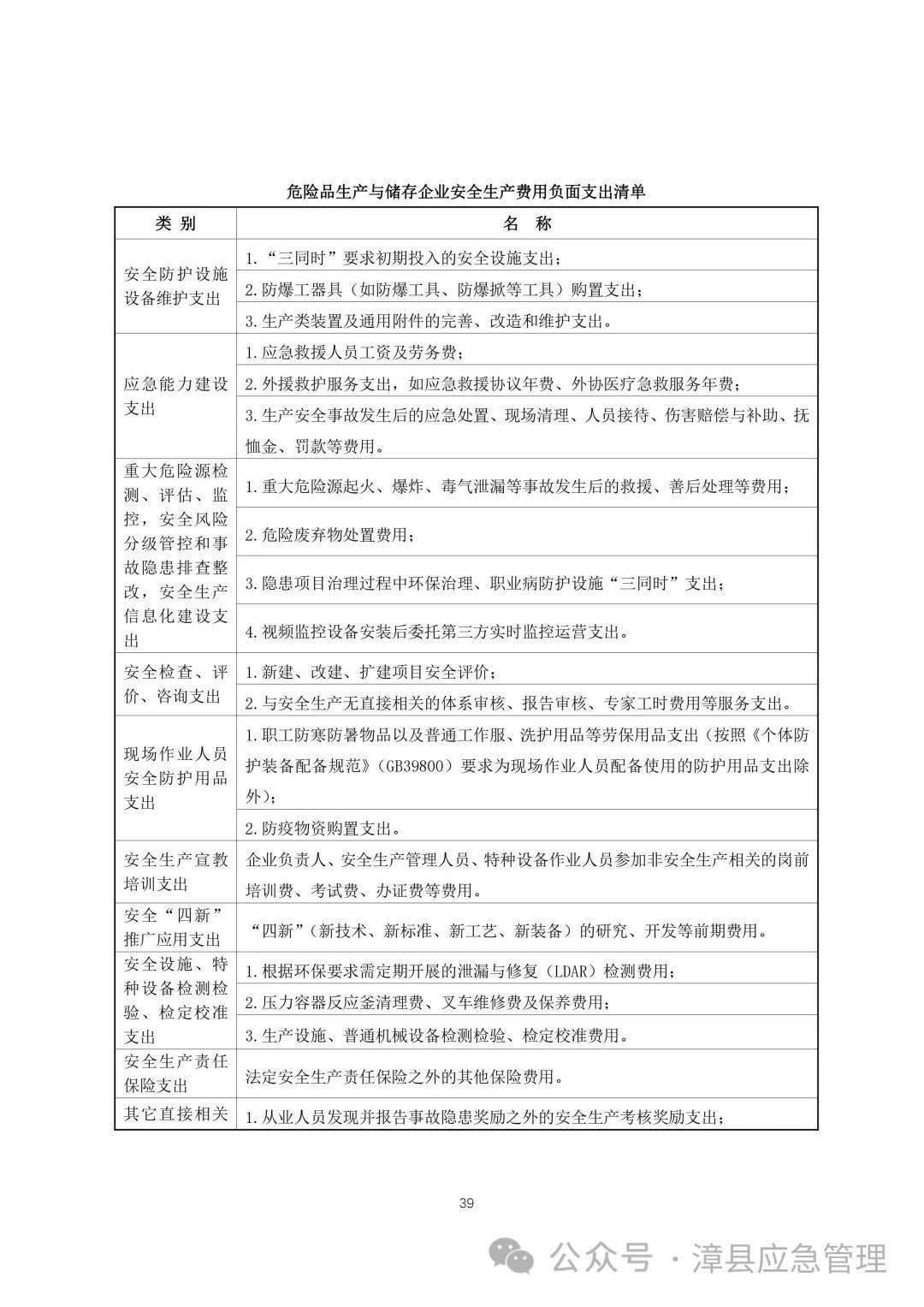 新奥49图资料大全，确认释义、解释与落实的重要性