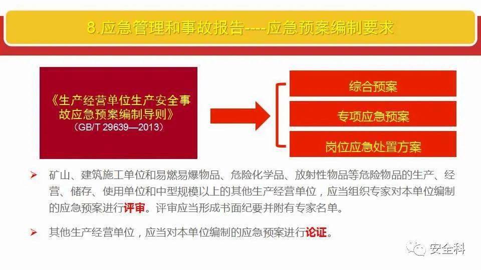 管家婆2024澳门正版资料与个性释义，深度解析与落实行动