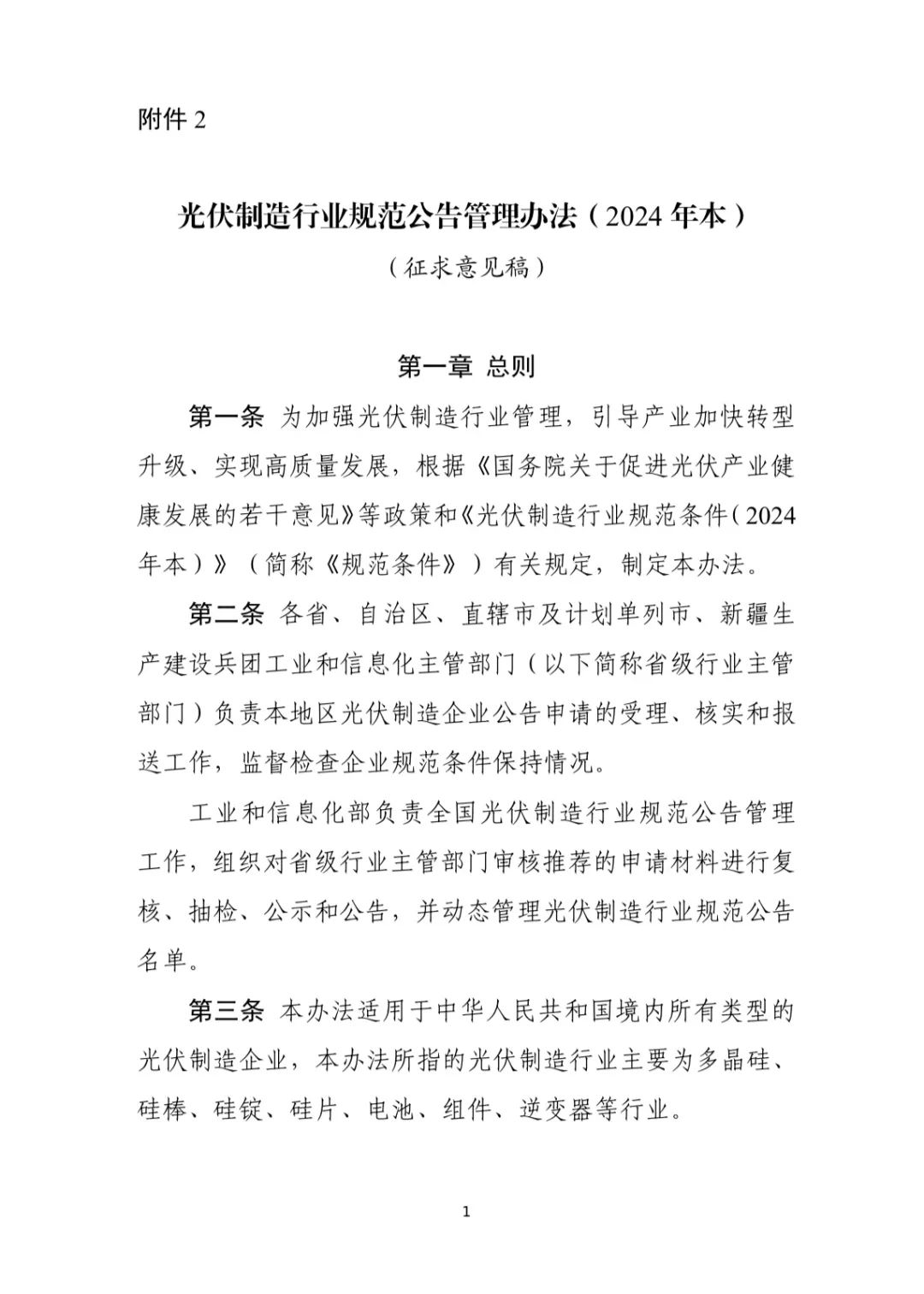 关于2024年全年资料免费公开的深入解读与实施策略，稳妥释义与落实行动