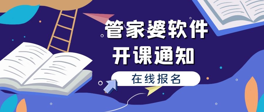 关于2024年管家婆资料与坚牢释义解释落实的深度探讨