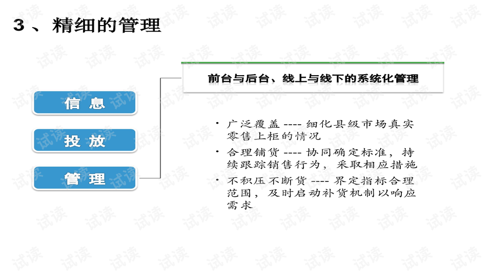 探索澳门2024年最精准资料免费，瞬时释义与落实策略