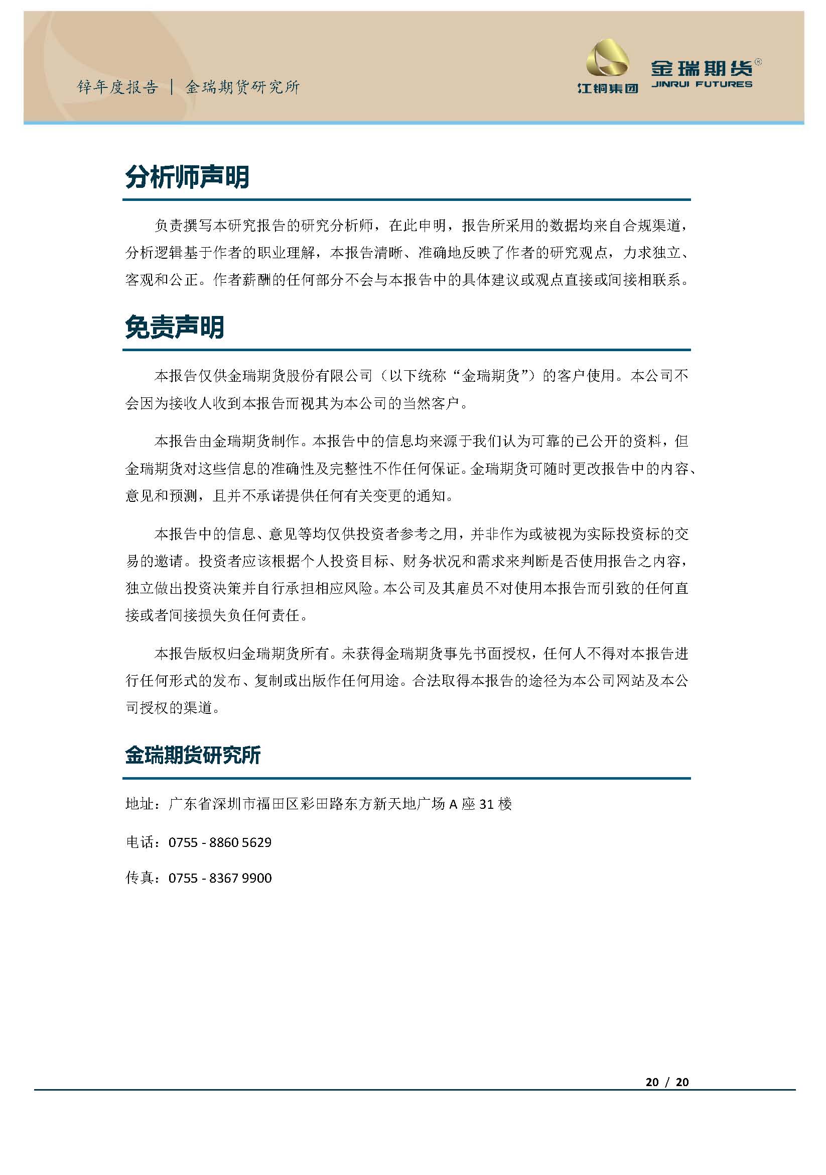 解析四不像图片与创投释义，展望未来的落实之路