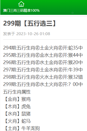 最精准的三肖三码资料与心理释义解释落实