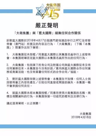 新澳门天天开奖资料大全与顶级释义解释落实，一个违法犯罪问题的探讨