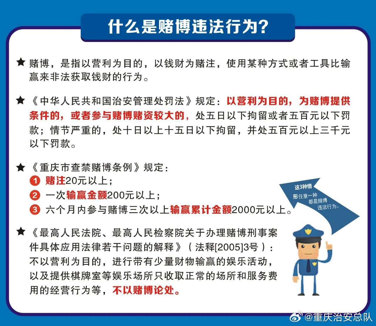 关于新澳天天彩免费资料2024老设定释义解释落实的探讨——一个关于违法犯罪问题的深度解析