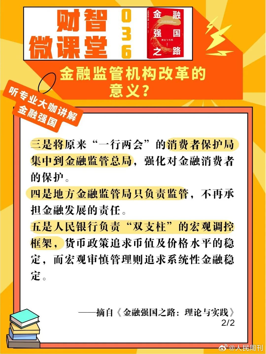 管家婆精准一肖一码，治国释义、解释与落实的重要性