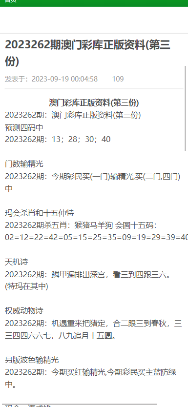 新澳姿料大全正版资料2023，走向释义解释落实