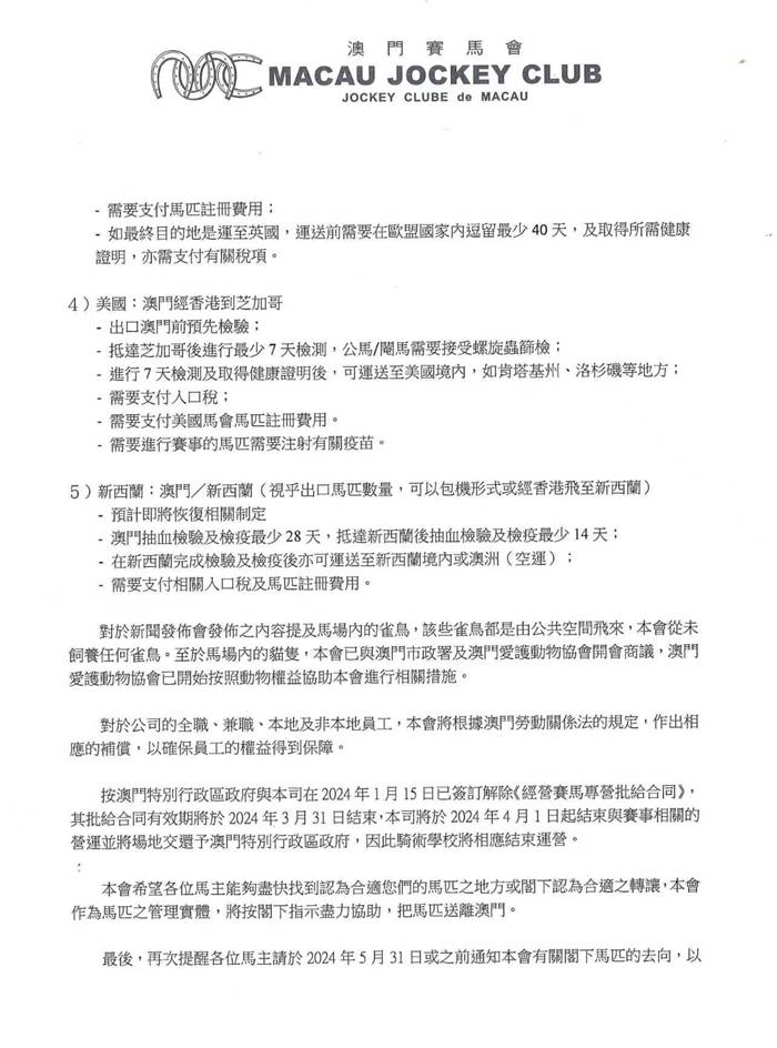 马会传真与澳门免费资料的差异释义及实施落实