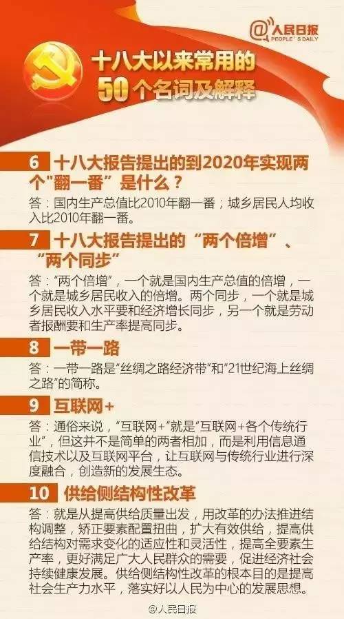 新澳开奖结果统一释义解释落实报告——以2024年为观察点