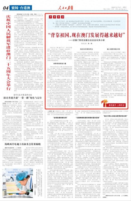 新澳门精准四肖期期中特公开，重要释义解释与落实