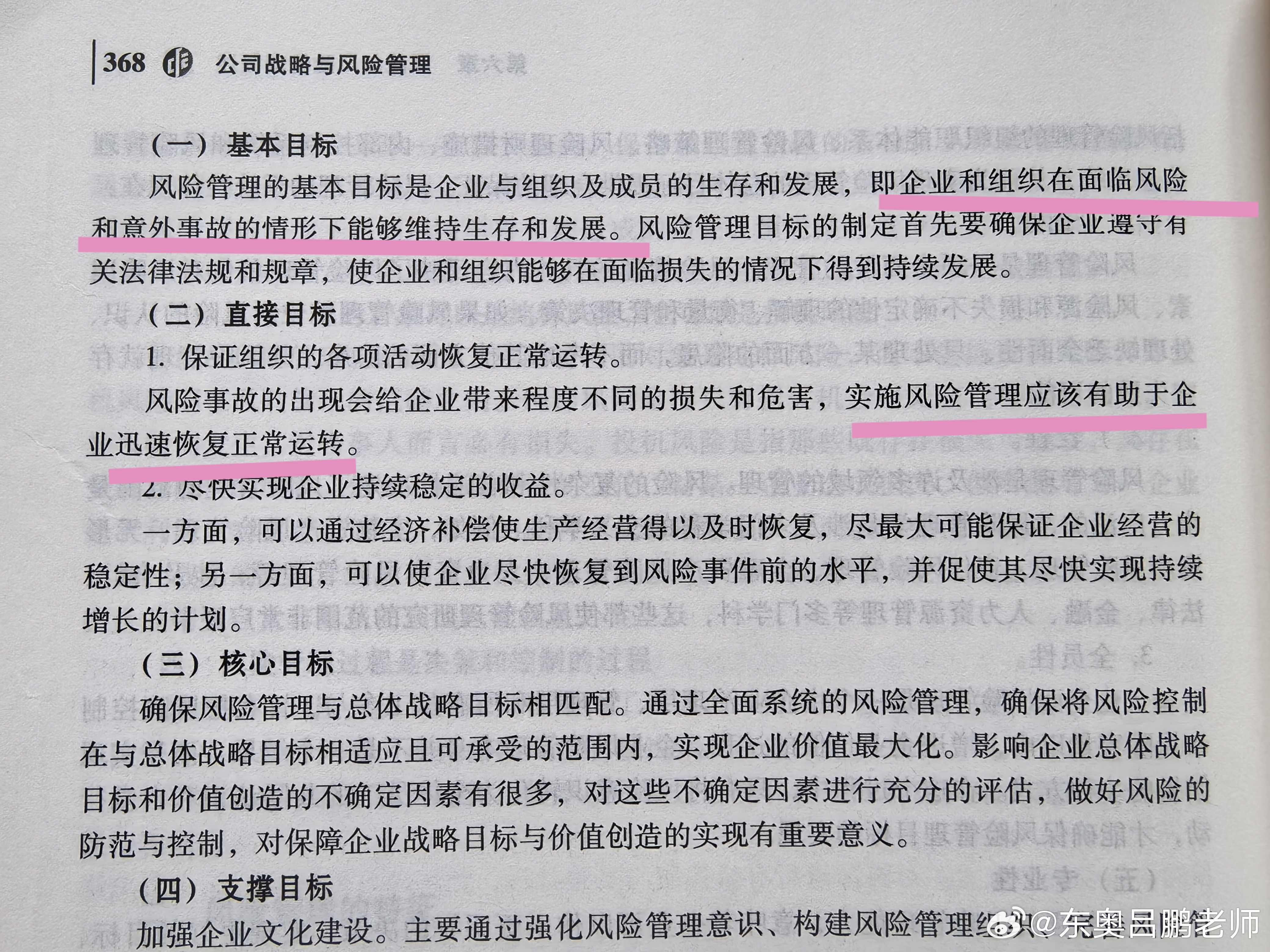 关于2024年管家婆一肖中特的时间释义解释落实的文章