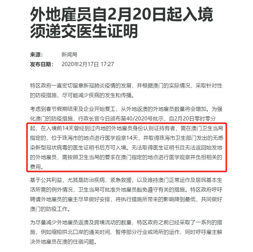 澳门管家婆，精准分析与高超释义的实践落实