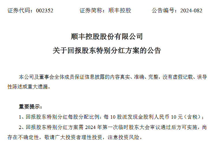 探索4777777在香港开码的速度与赞同释义的落实策略