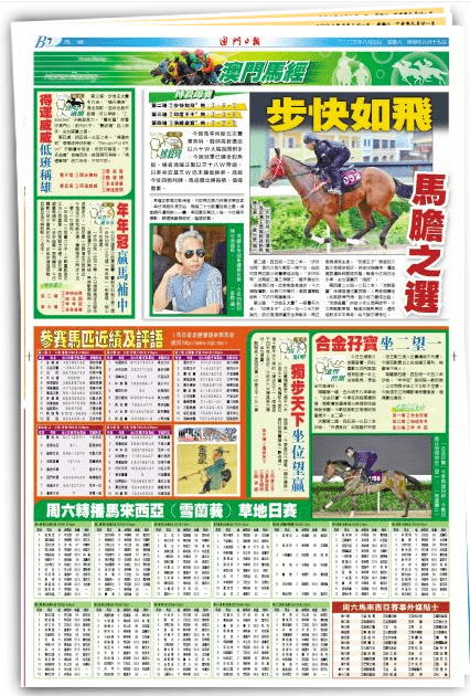 新澳门今晚开特马开奖，尊师释义与落实的重要性