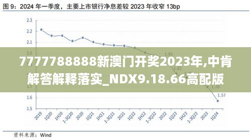 新澳2024年开奖记录与坚韧精神的实践诠释