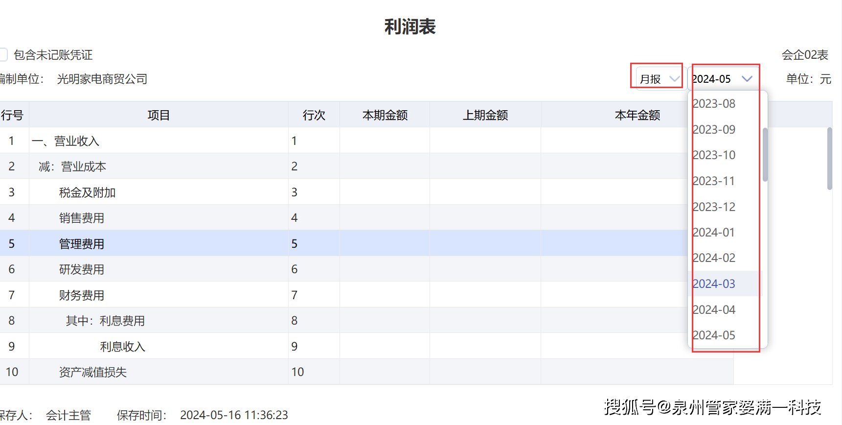 全车改装套件 第28页