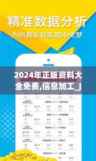 2024年正版资料免费大全功能介绍及巩固释义解释落实详解