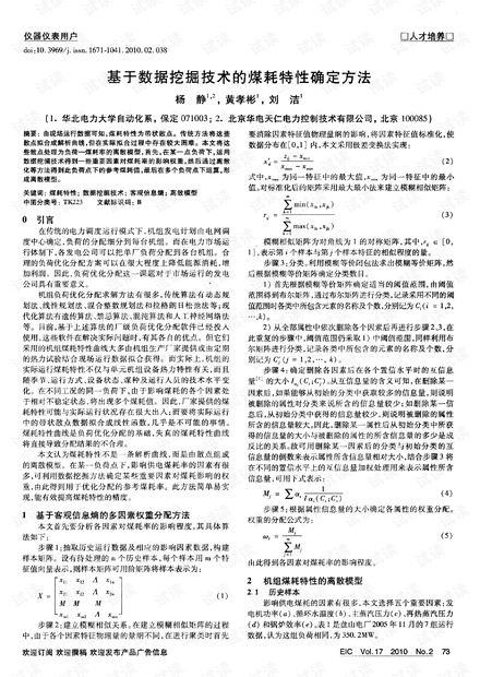 三肖必中特三肖三码官方下载与确认释义解释落实的深度解析