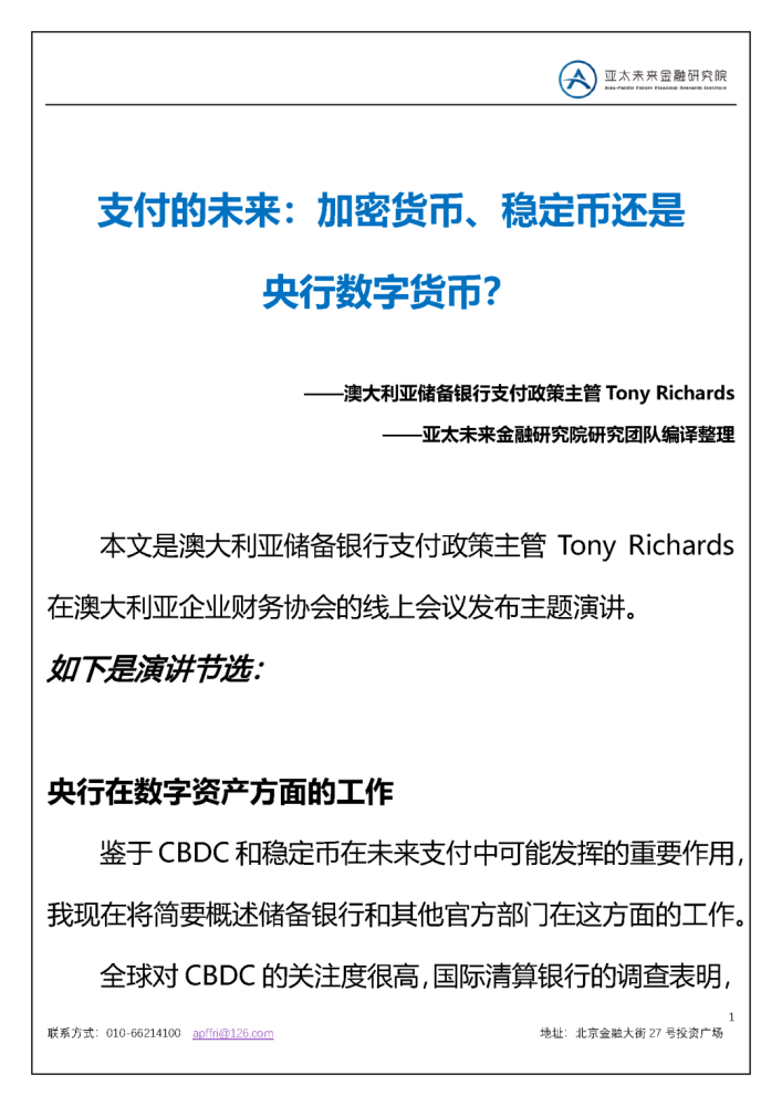 新澳今晚开奖号码预测与长远释义解释落实——以数字139为中心的探索