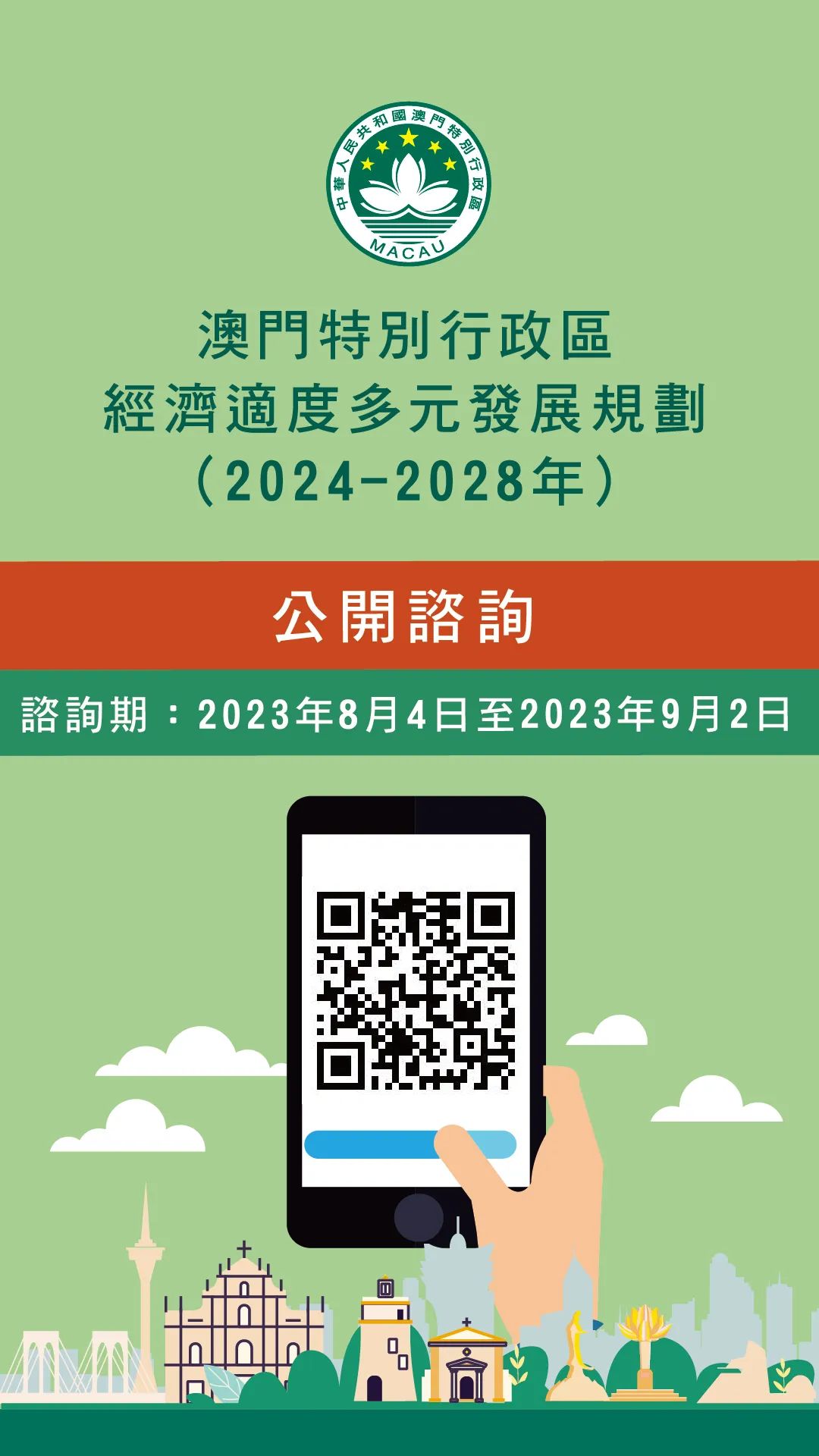 解析澳门免费资料最准确实施释义解释落实策略至2024年