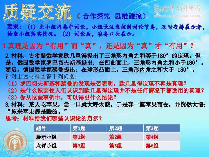 澳门正版大全与中庸释义，探索资料落实与思想实践