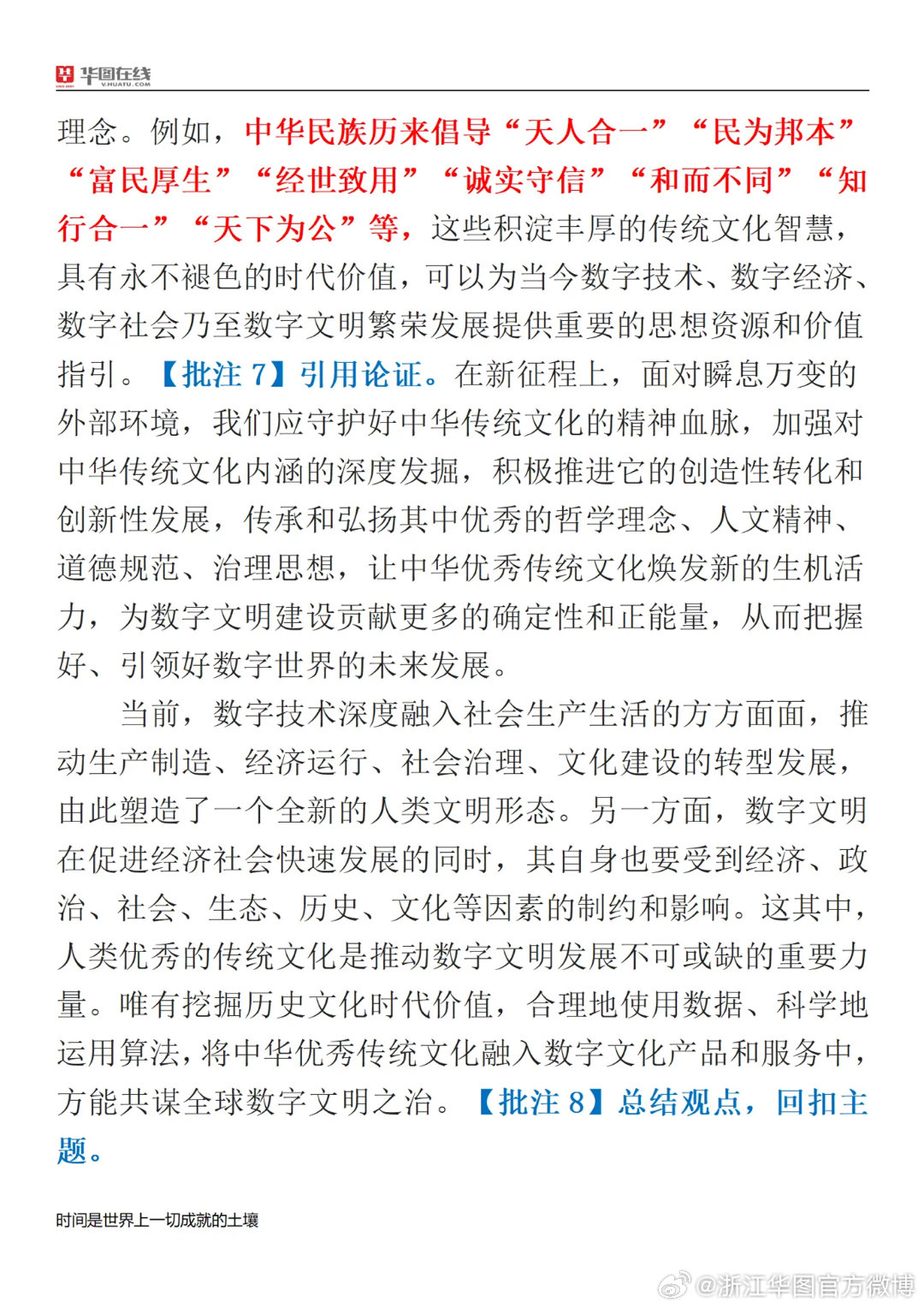 关于一肖一码与文化的深度解读与实施策略的文章