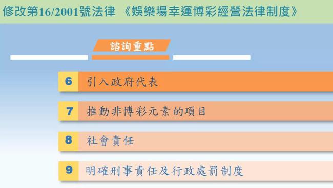 新澳门天天开好彩背后的法律解读与落实策略