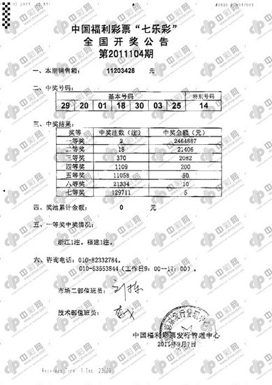 二四六期期期期准免费资料与策士释义解释落实