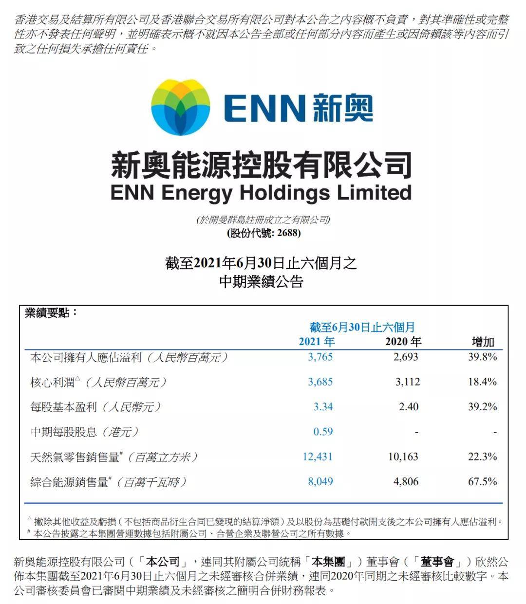 探索新奥世界，正版资料免费共享与性解释义的落实之旅