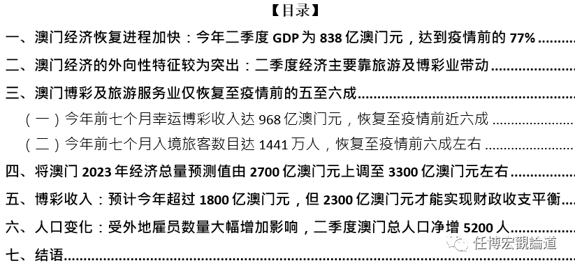 关于新澳门开奖的解读与设定释义解释落实的探讨（2023年）