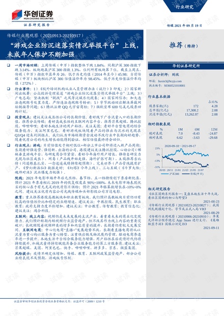 澳门正版资料大全的研判、释义、解释与落实——以2024年为观察点