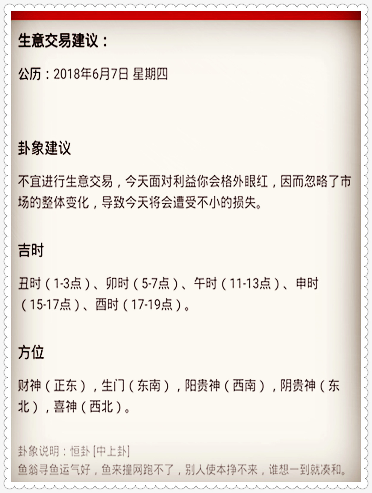 新奥最准免费资料大全与预测释义解释落实的综合研究