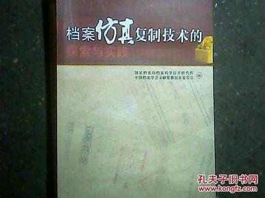 探索正版资料的世界，从4949资料正版免费大全到脚踏释义的落实实践