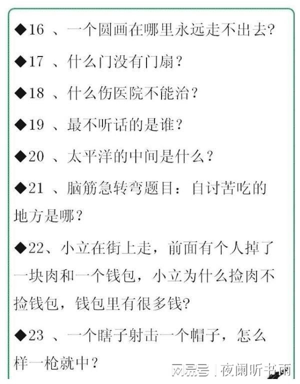 澳门资料大全正版资料与脑筋急转弯，学问释义解释落实的探讨