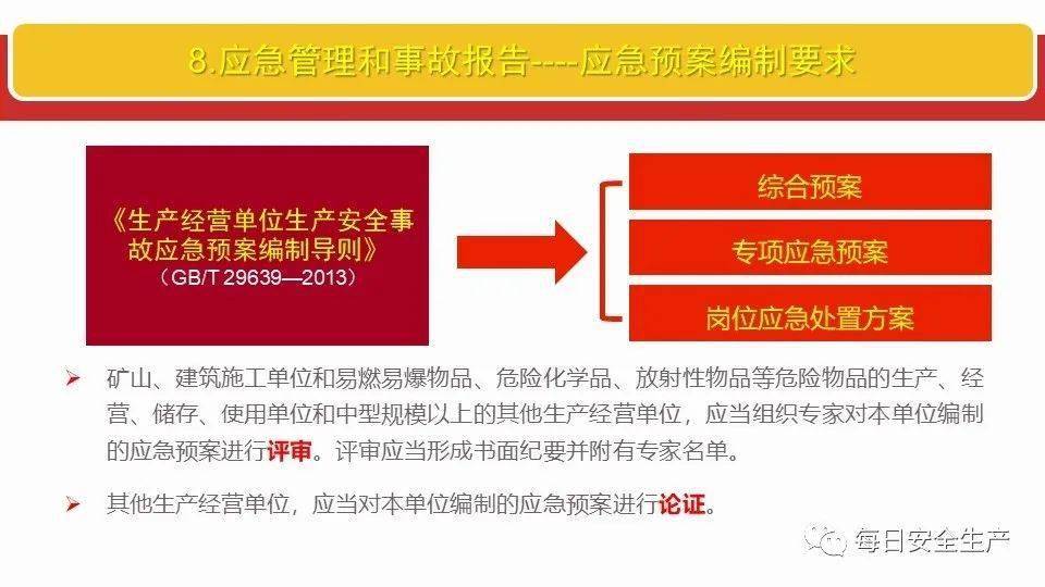 新澳门2025管家婆正版资料，精湛释义解释与有效落实