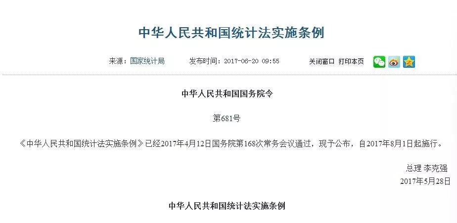 新奥历史开奖记录78期，证据释义、解释与落实的重要性