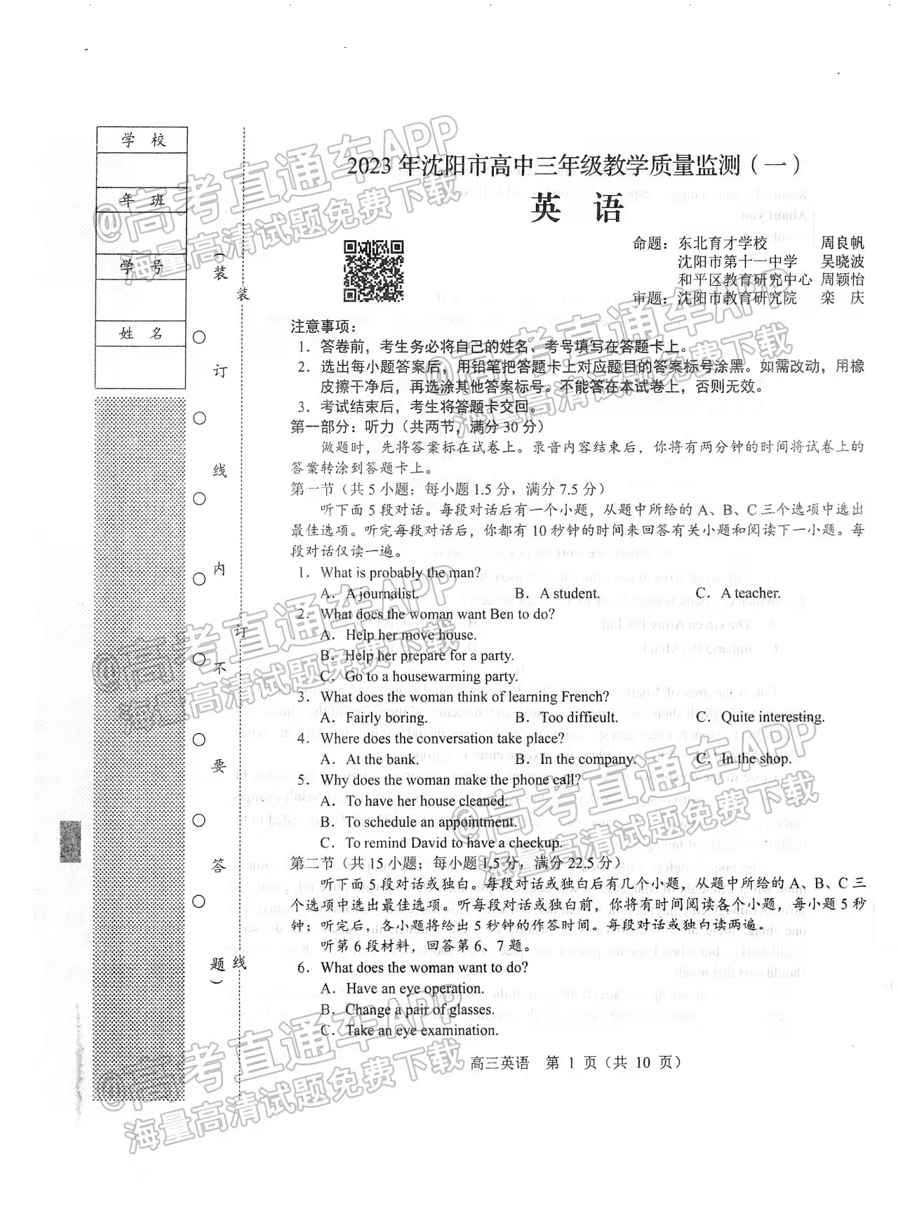 新澳门一码一码100准确，迅捷释义、解释与落实