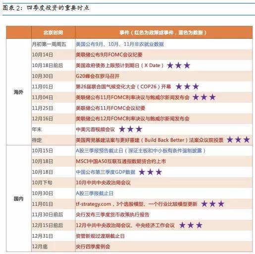 新奥历史开奖记录下的渗透释义与落实策略，走向成功的关键路径