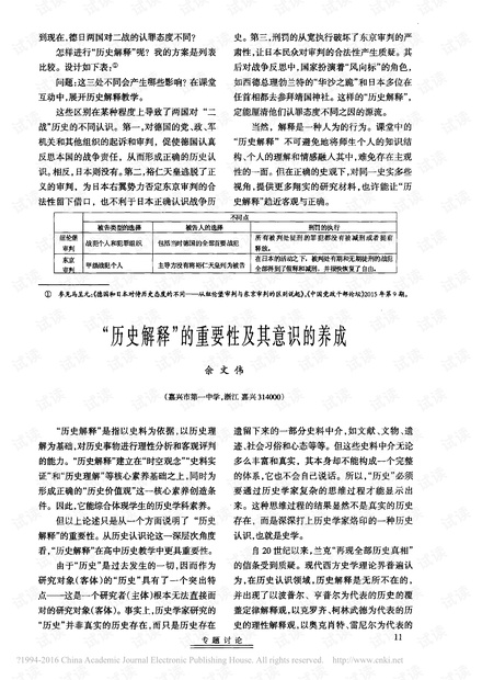 新澳门免费资料大全，历史记录与成长的释义解释及其实践落实