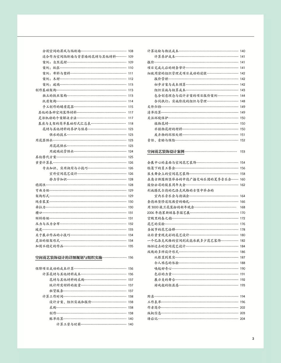 白小姐正版四不像最新版本，揭秘、识破释义与解释落实的重要性