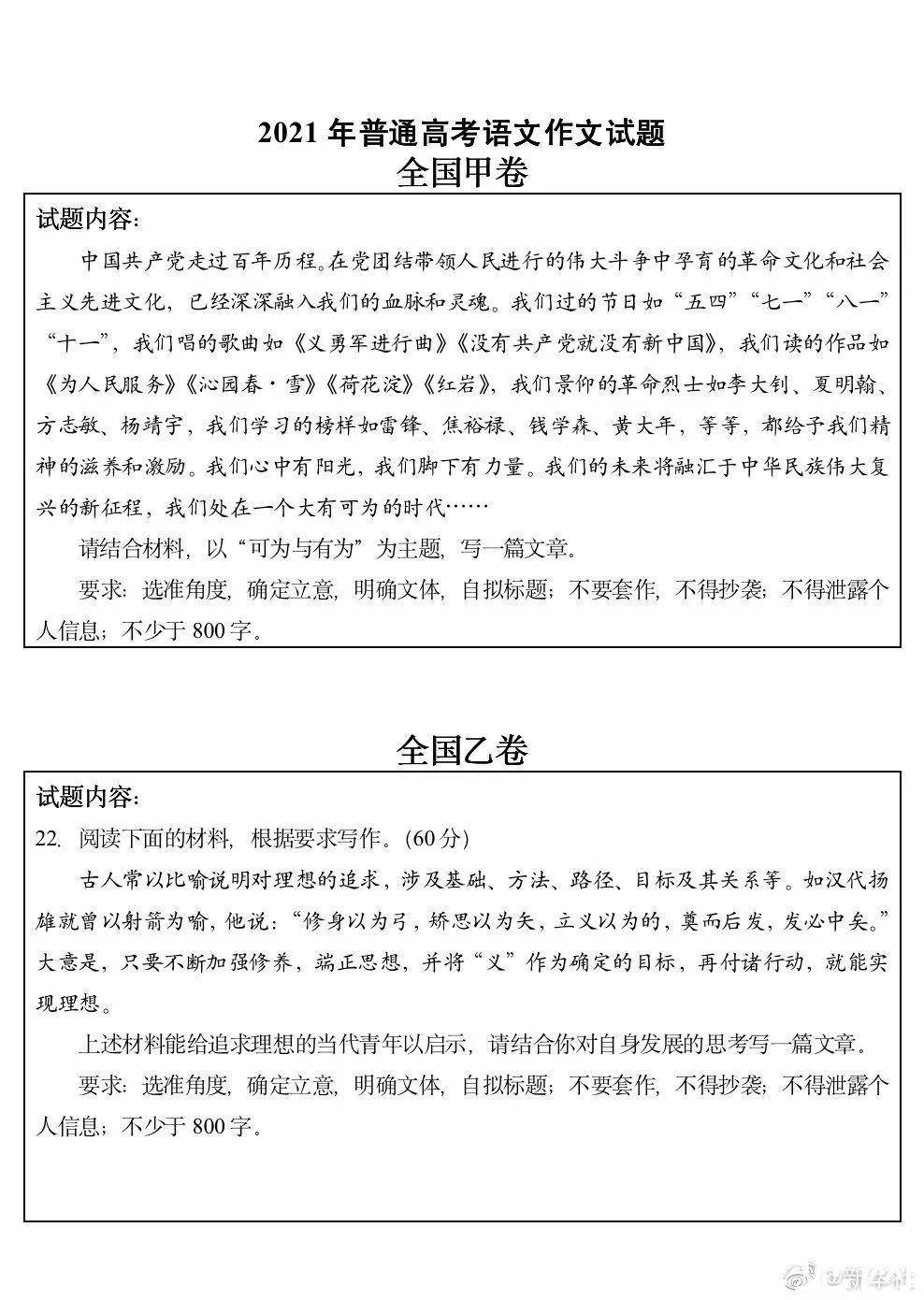 关于新澳三期必出一肖的解释义解释落实的文章