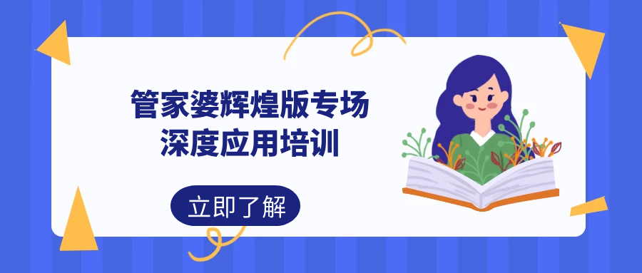 2025年澳门管家婆三肖100%动向释义解释落实深度探讨