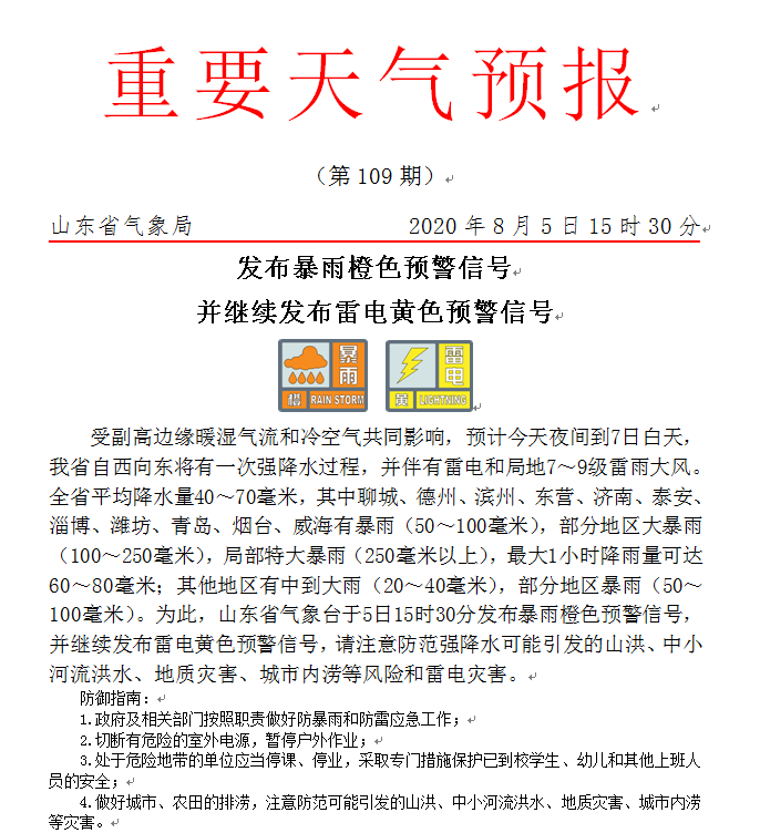 关于澳门特马今晚开奖结果的探讨与解读——感释义解释落实的重要性