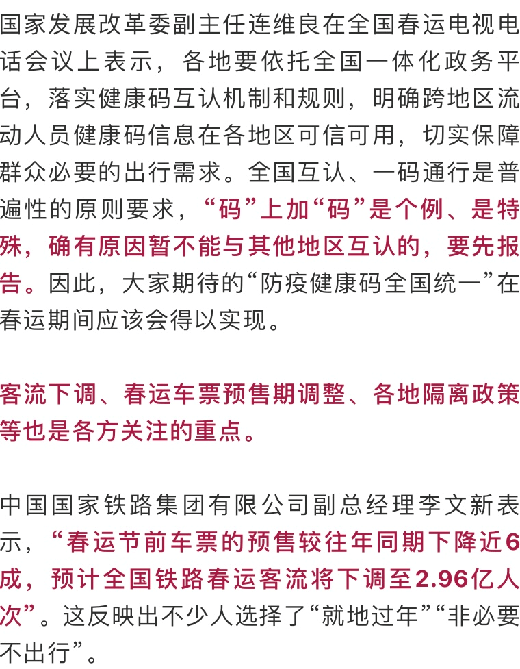 关于管家婆最准一码一肖9387期的钻研释义解释落实