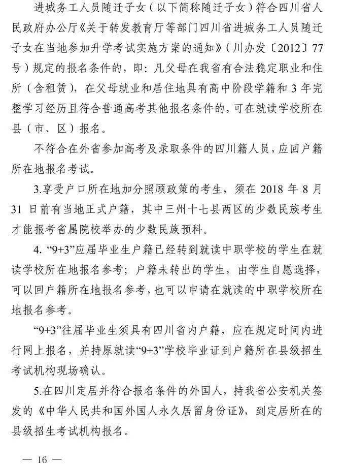 探索与揭秘，关于4949免费资料的获取方法与不倦精神的实践之道