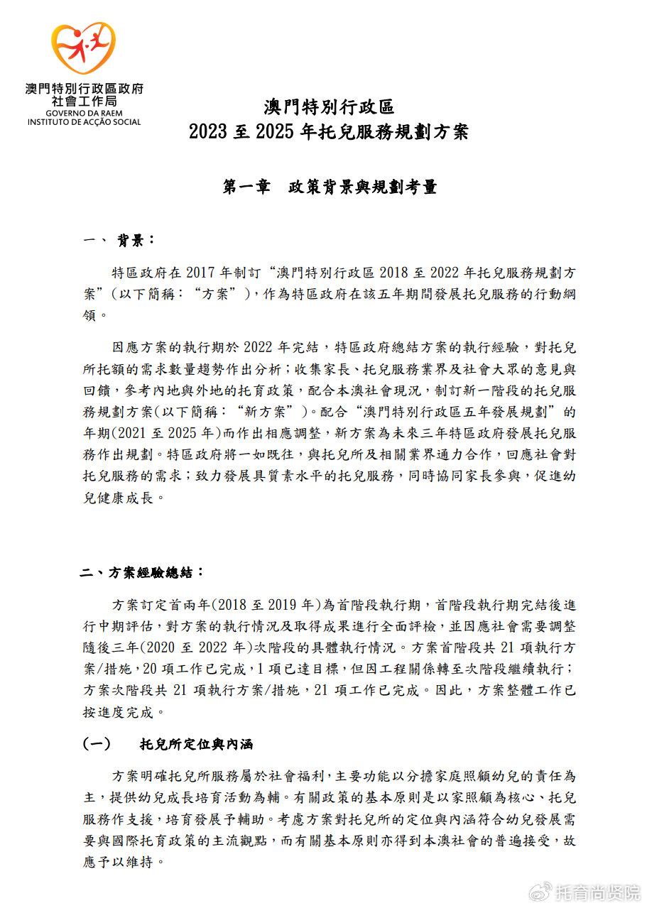 新澳门正版资料最新版本更新内容，覆盖释义解释与落实的探讨