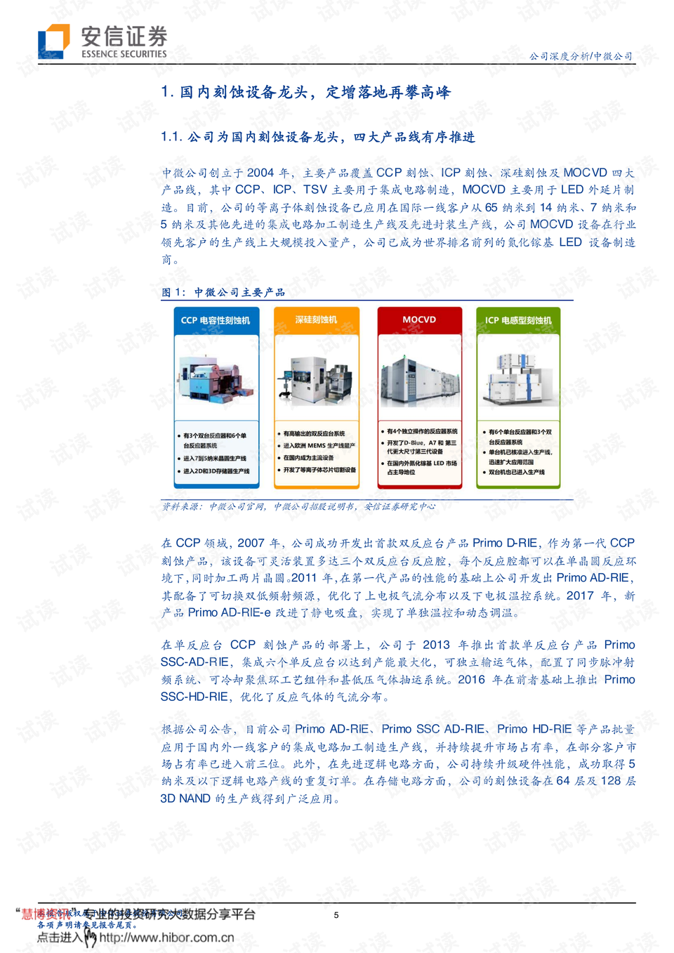 探索澳门未来蓝图，2025新澳门精准资料免费大全与化贸释义的落实